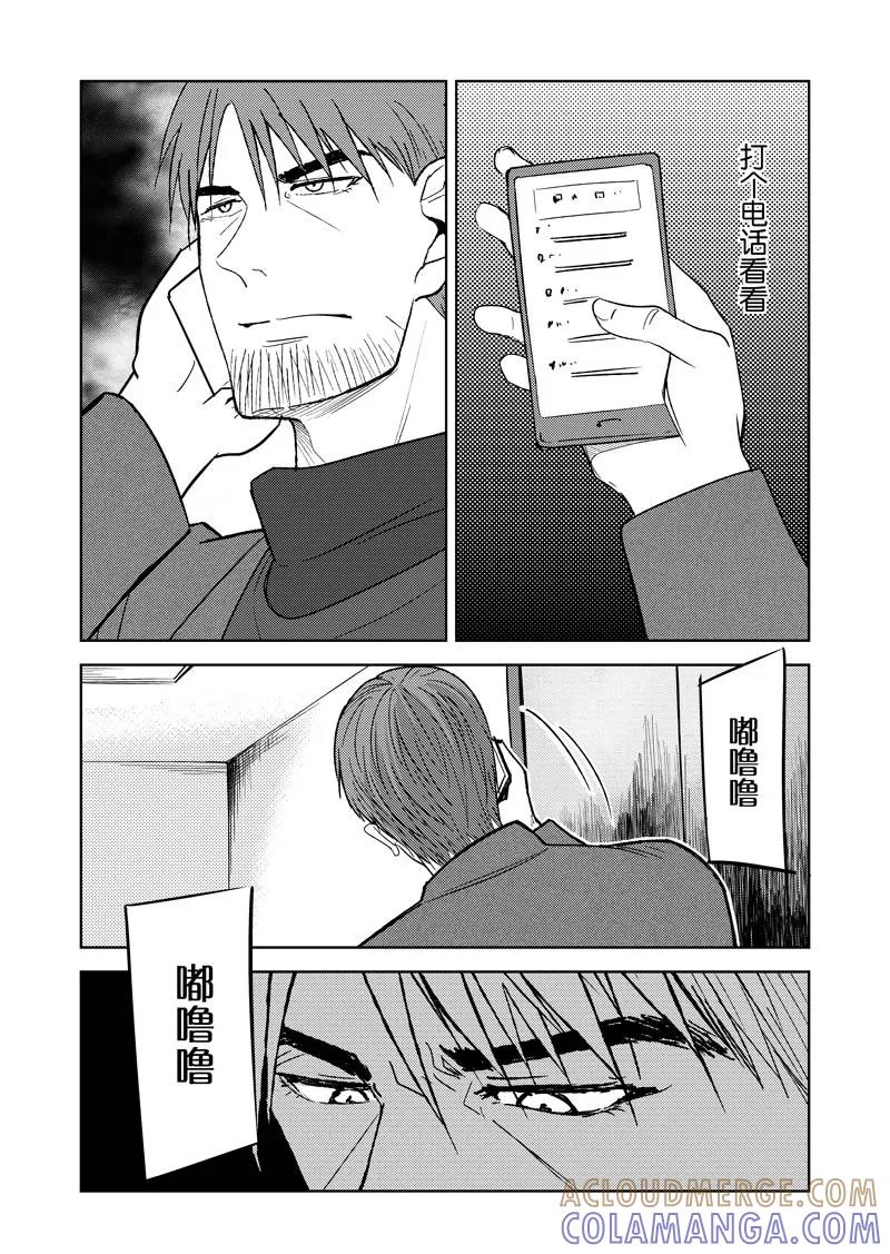 第37话下-不优雅-有妖气（第3张）