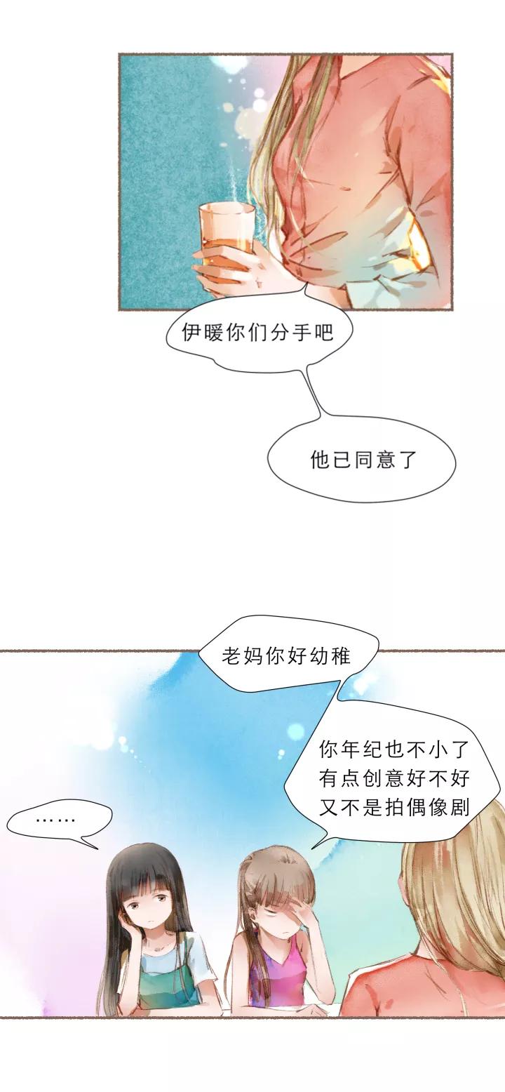 第66话免费装修-暖暖屋-有妖气（第16张）