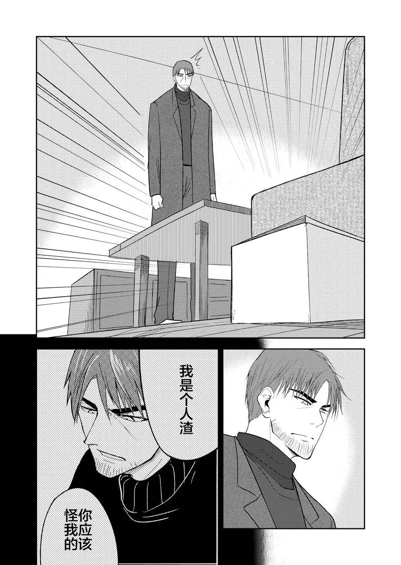 第37话下-不优雅-有妖气（第8张）