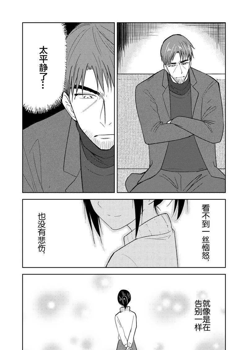 第37话下-不优雅-有妖气（第10张）