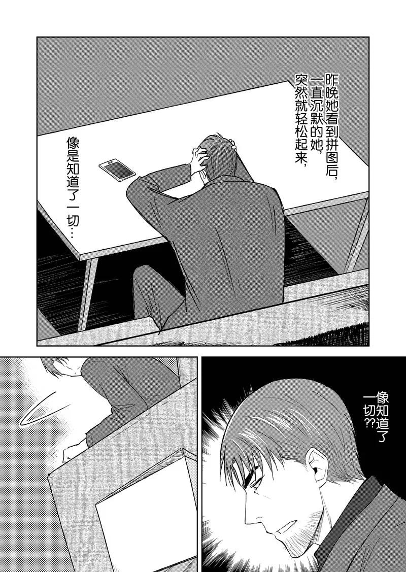 第37话下-不优雅-有妖气（第12张）