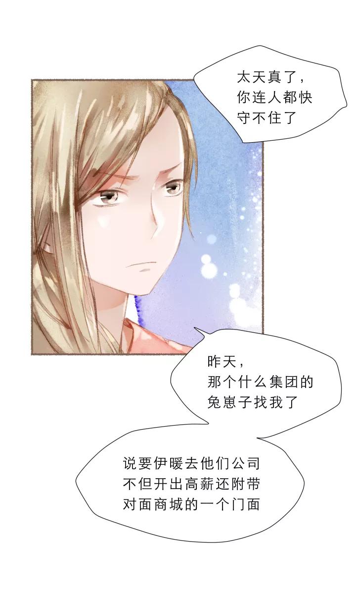 第66话免费装修-暖暖屋-有妖气（第8张）