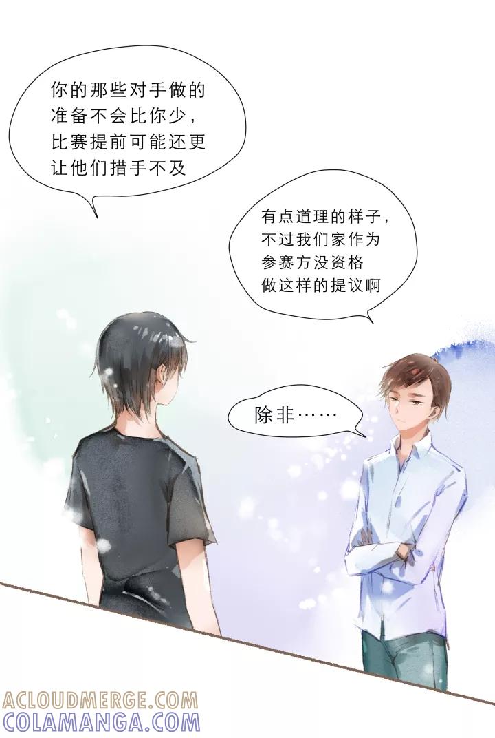第66话免费装修-暖暖屋-有妖气（第21张）