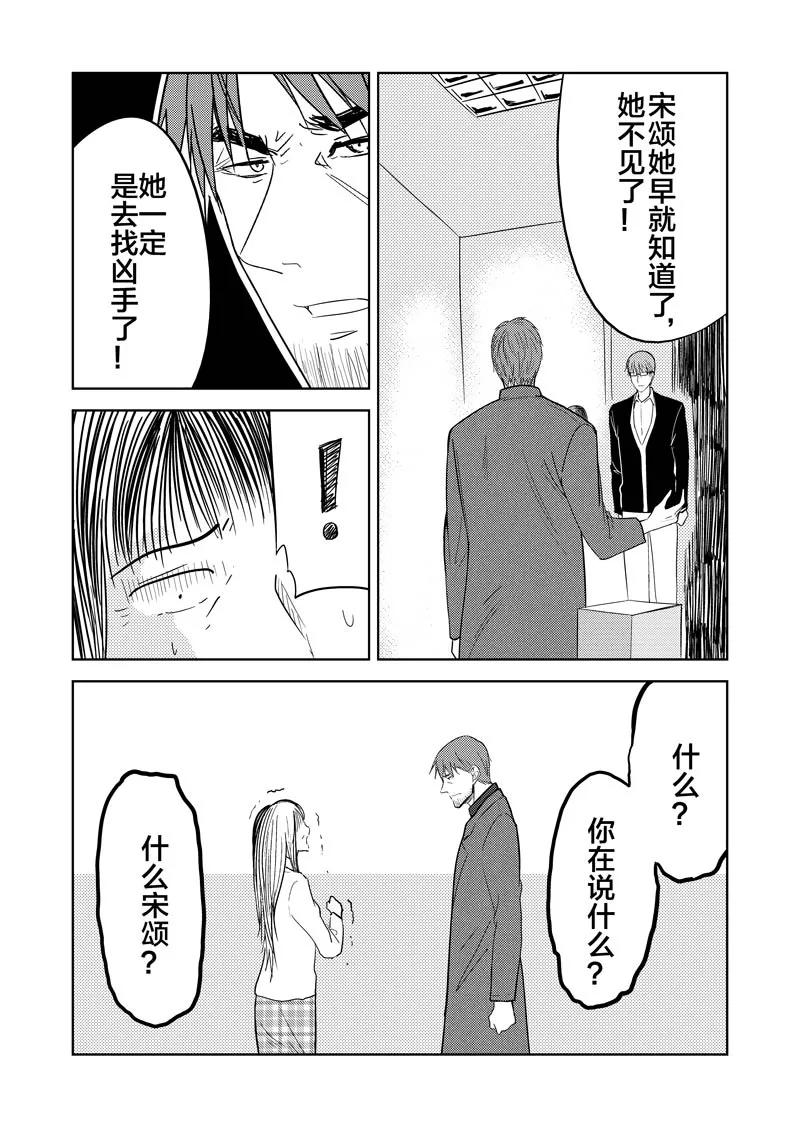 第38话-不优雅-有妖气（第14张）