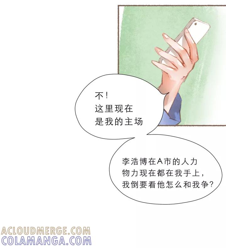 第67话玩大点-暖暖屋-有妖气（第11张）