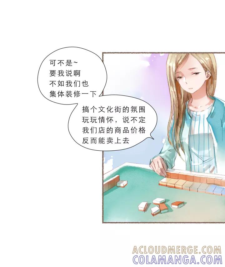 第67话玩大点-暖暖屋-有妖气（第5张）