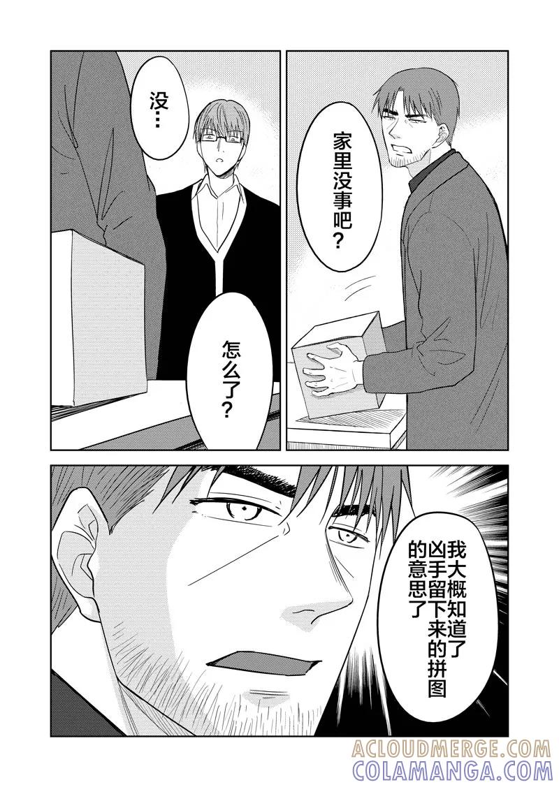 第38话-不优雅-有妖气（第13张）