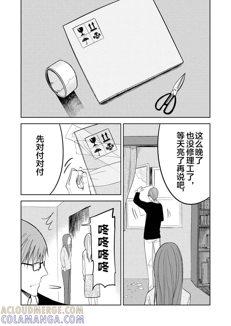 第38话-不优雅-有妖气（第11张）
