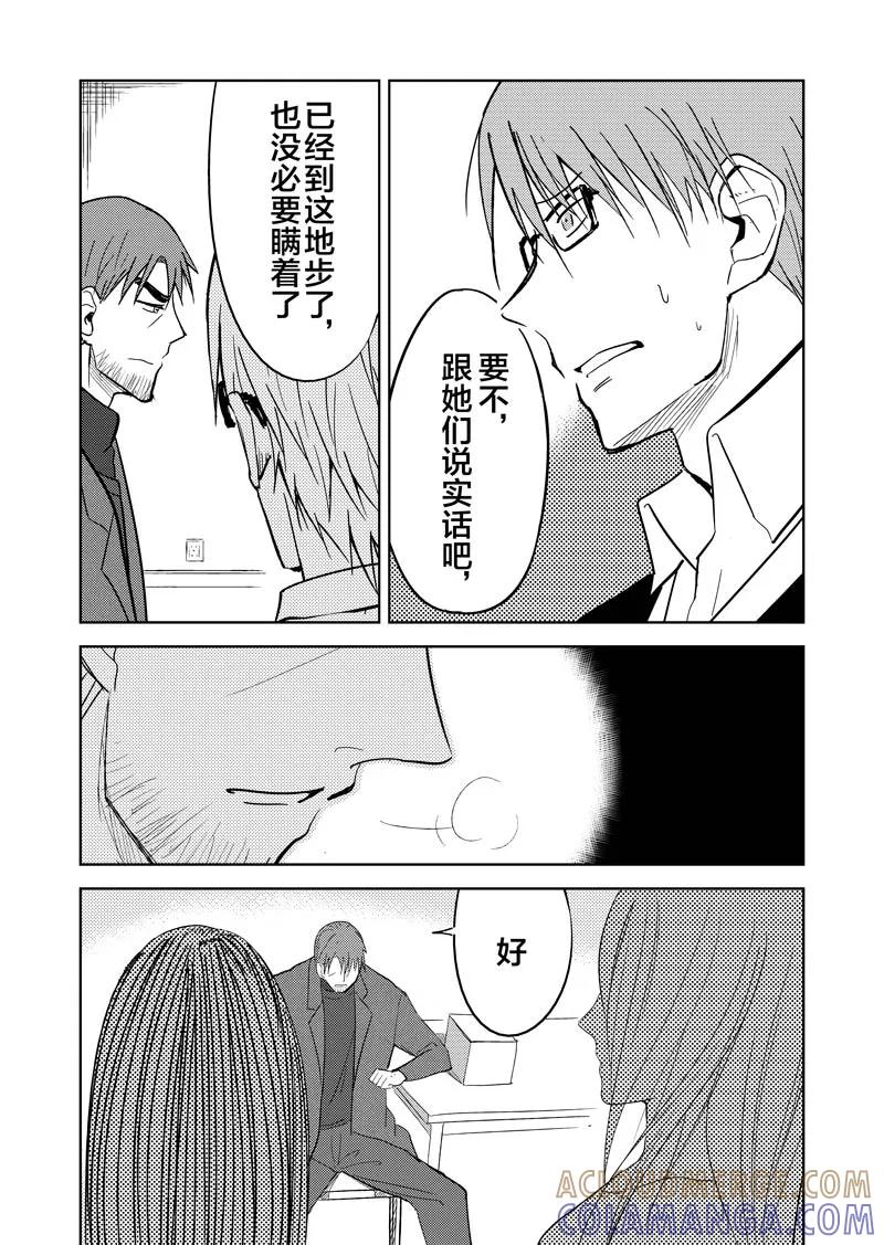 第38话-不优雅-有妖气（第17张）