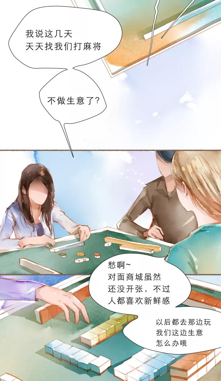 第67话玩大点-暖暖屋-有妖气（第2张）