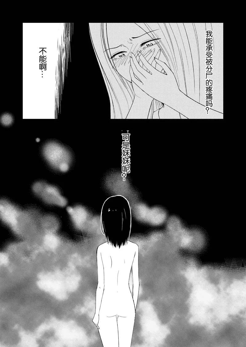 第38话-不优雅-有妖气（第6张）