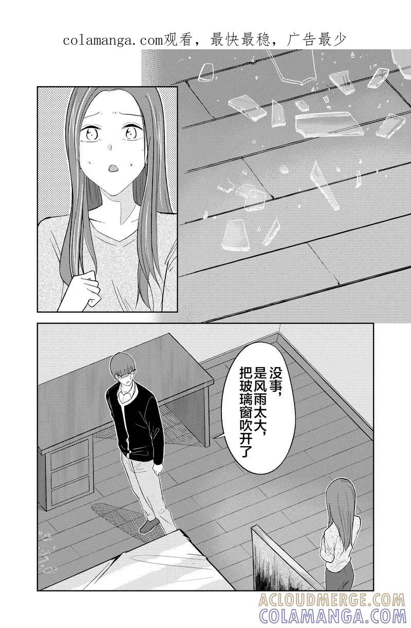 第38话-不优雅-有妖气（第1张）