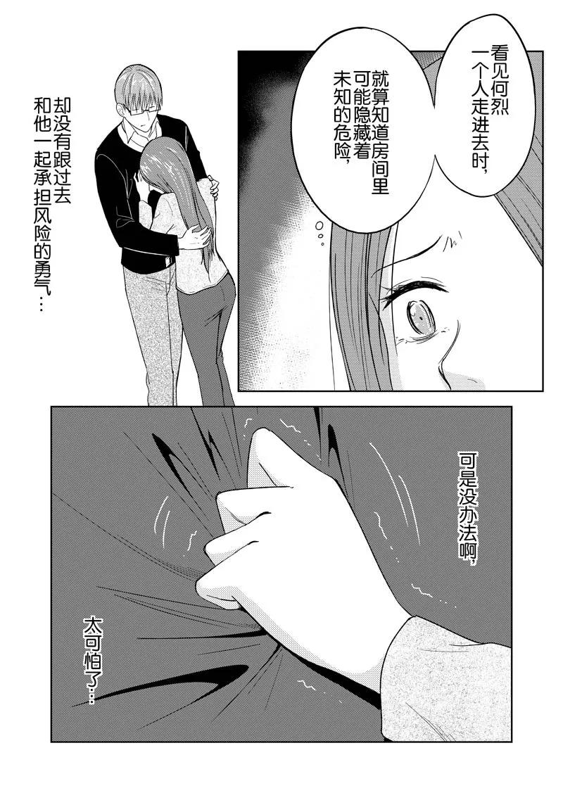 第38话-不优雅-有妖气（第4张）