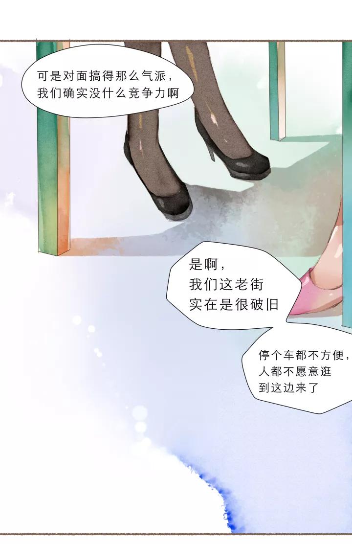 第67话玩大点-暖暖屋-有妖气（第4张）