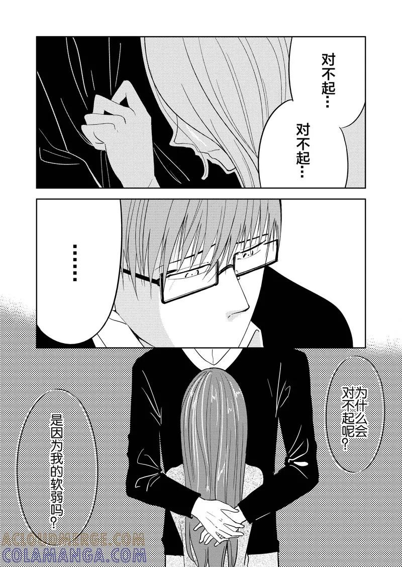 第38话-不优雅-有妖气（第3张）