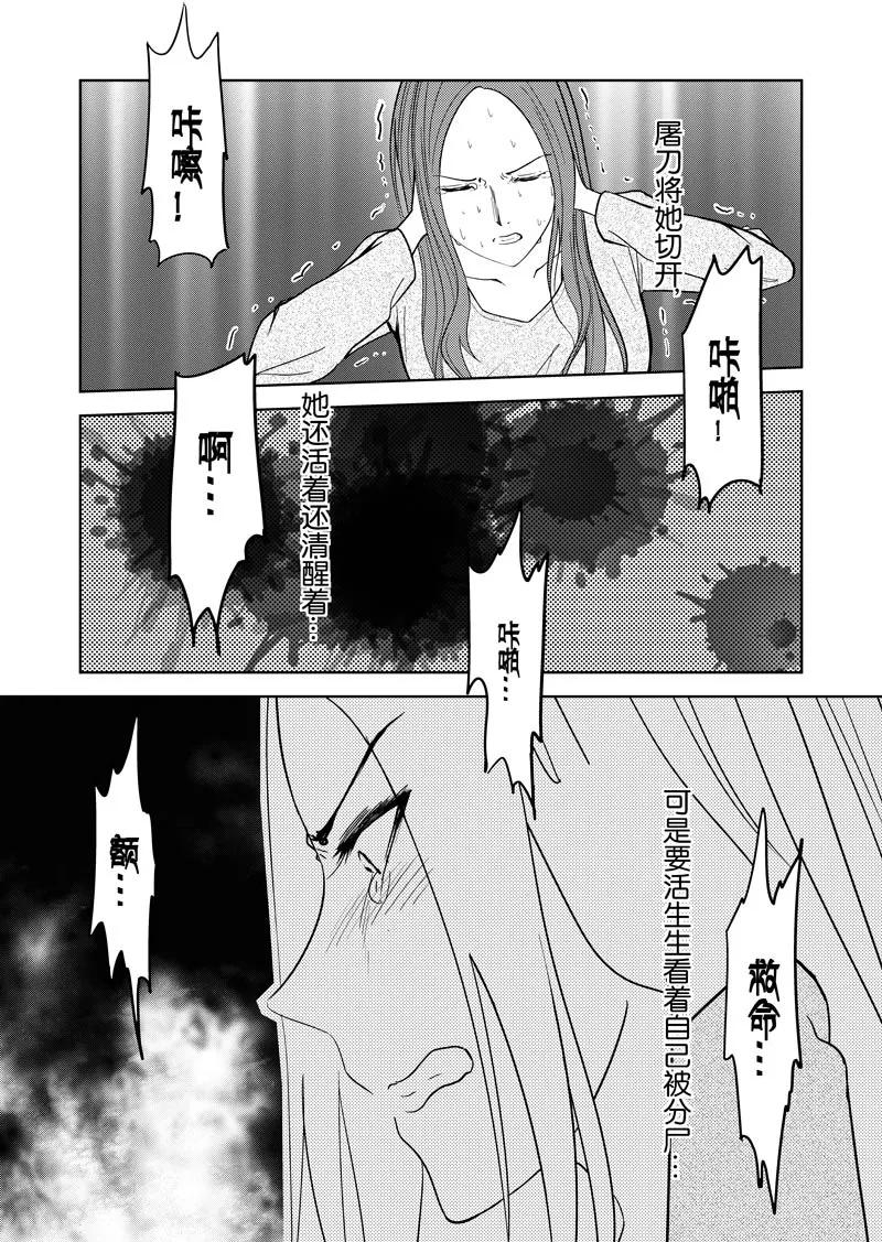 第38话-不优雅-有妖气（第8张）