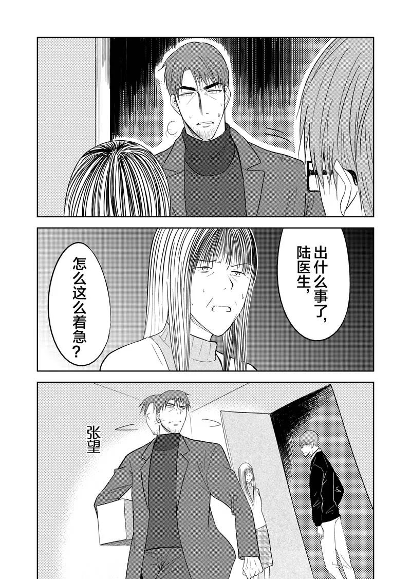 第38话-不优雅-有妖气（第12张）