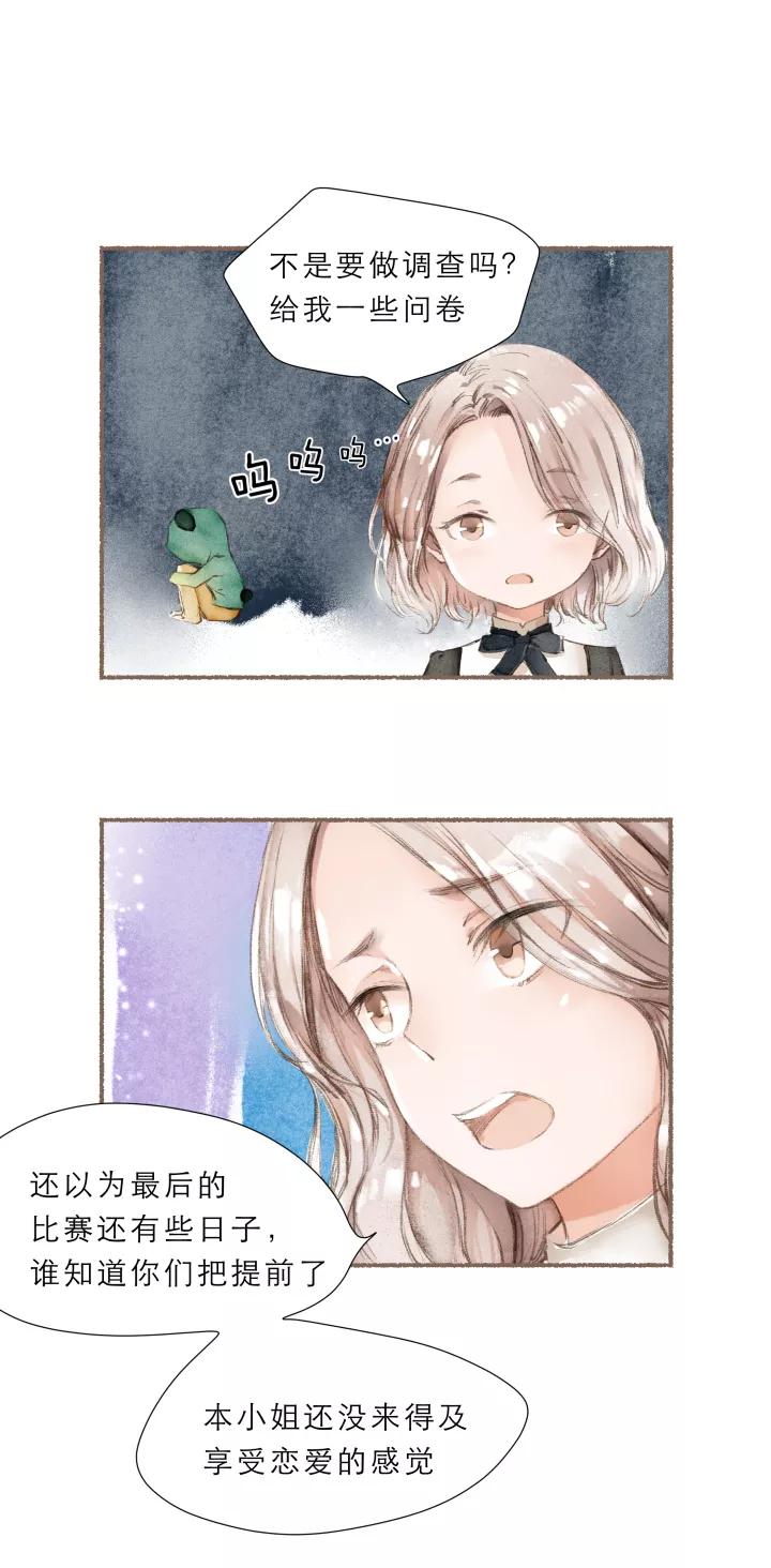 第68话熊猫队-暖暖屋-有妖气（第4张）
