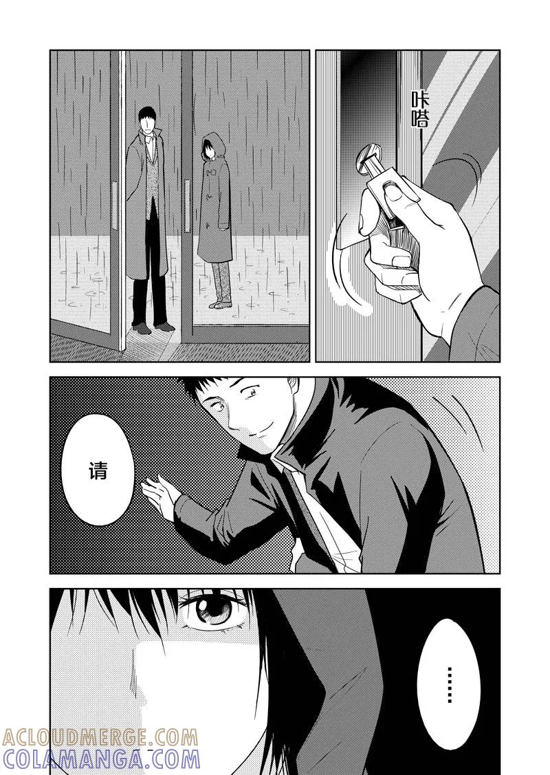 第39话-不优雅-有妖气（第7张）