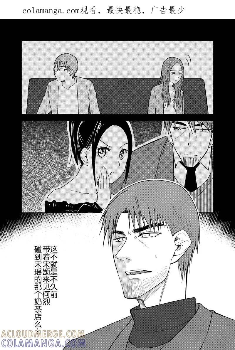 第39话-不优雅-有妖气（第1张）