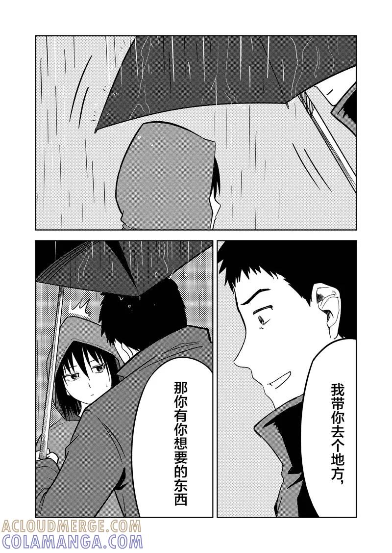 第39话-不优雅-有妖气（第5张）