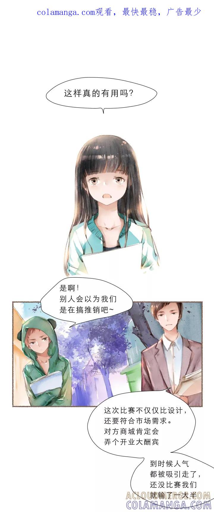 第68话熊猫队-暖暖屋-有妖气（第1张）