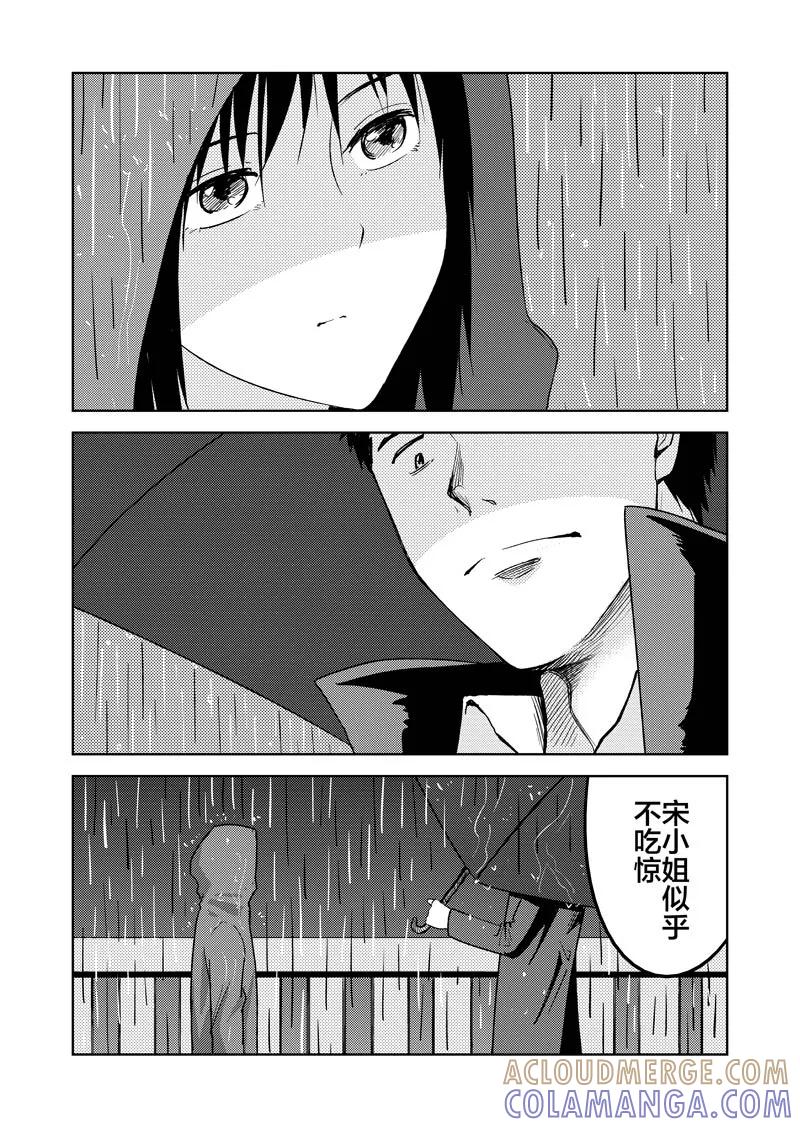 第39话-不优雅-有妖气（第3张）