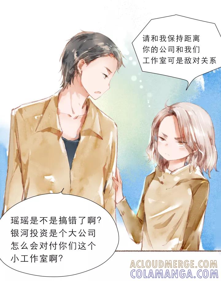 第69话我喜欢的老街-暖暖屋-有妖气（第5张）
