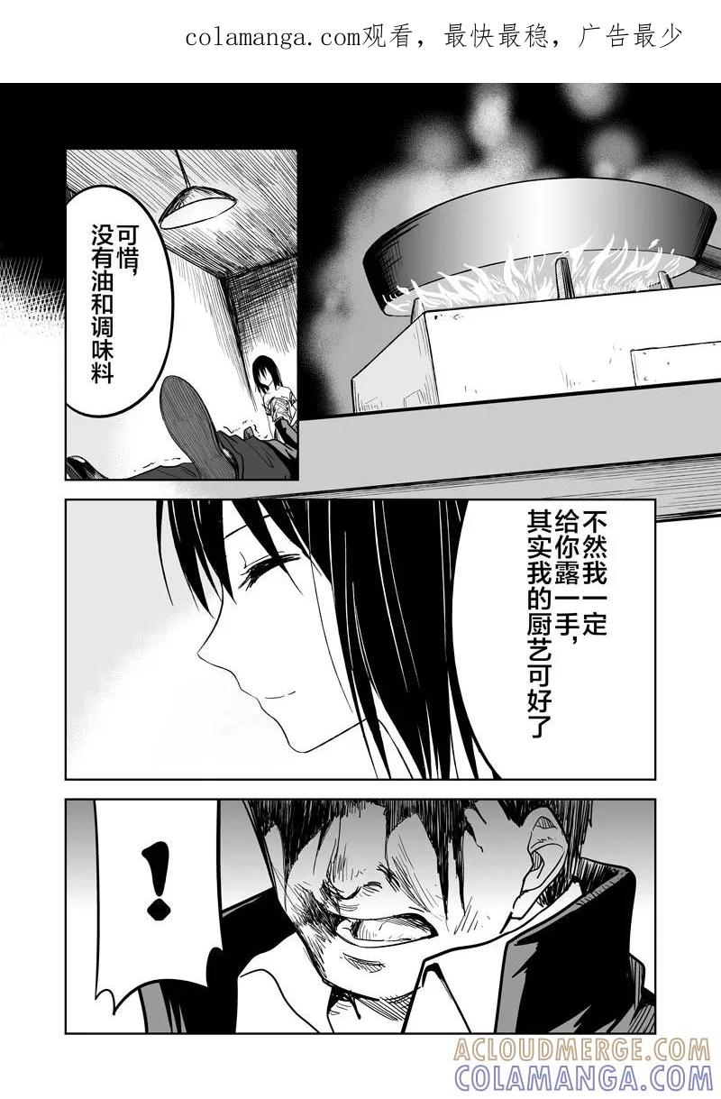 第40话上-不优雅-有妖气（第1张）