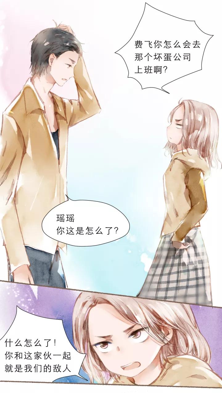 第69话我喜欢的老街-暖暖屋-有妖气（第4张）