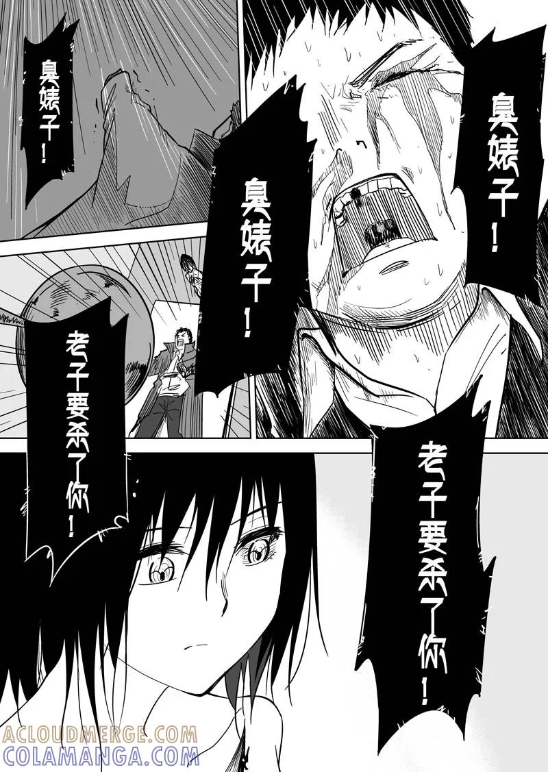 第40话上-不优雅-有妖气（第2张）