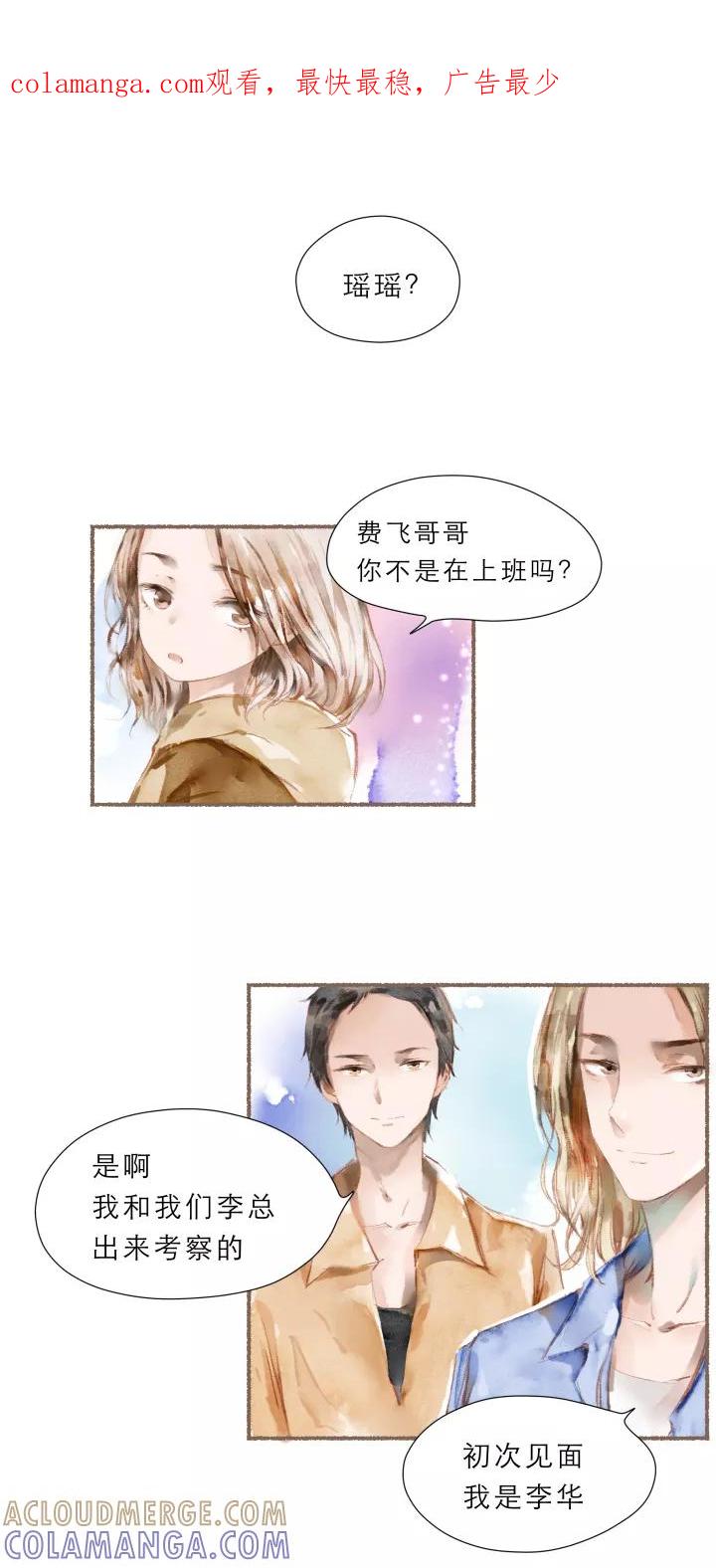 第69话我喜欢的老街-暖暖屋-有妖气（第1张）