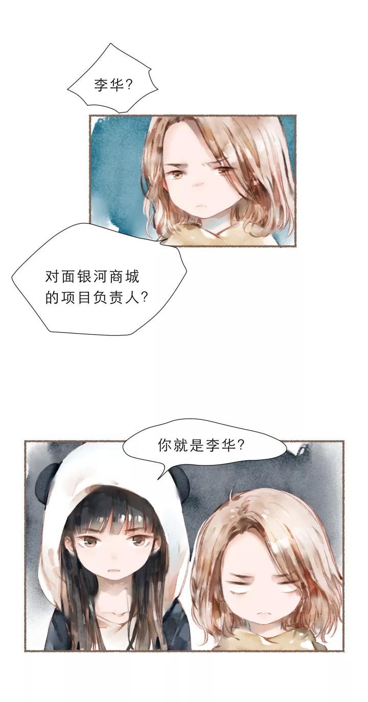 第69话我喜欢的老街-暖暖屋-有妖气（第2张）