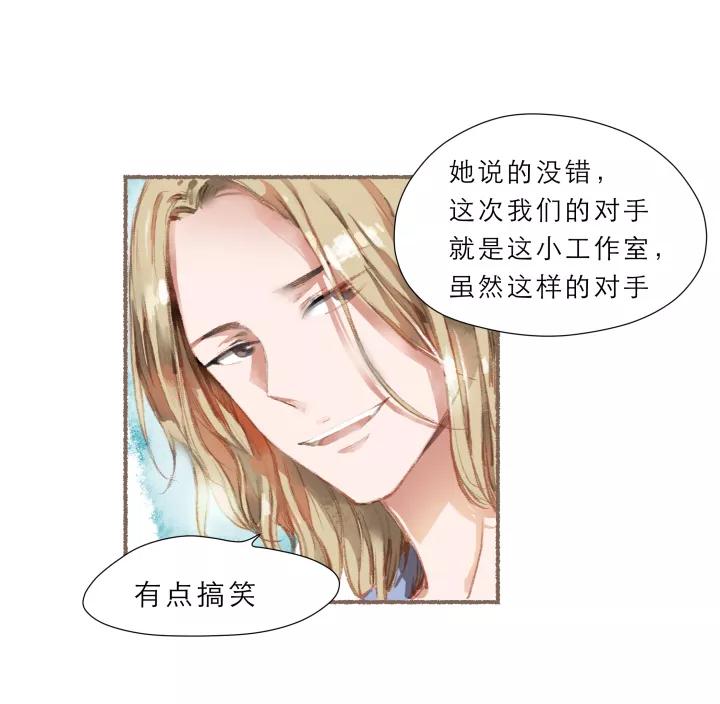 第69话我喜欢的老街-暖暖屋-有妖气（第6张）