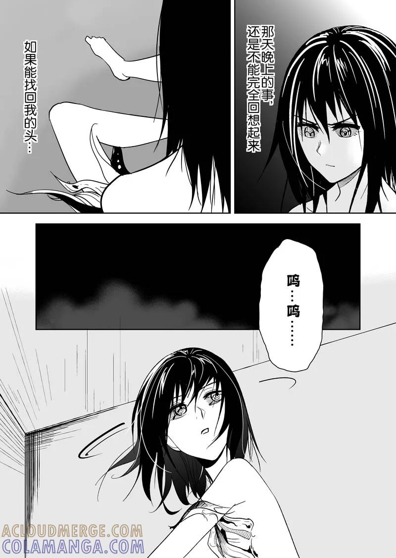 第40话上-不优雅-有妖气（第8张）