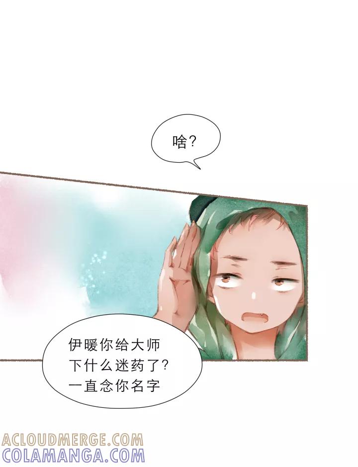 第70话有爱-暖暖屋-有妖气（第3张）
