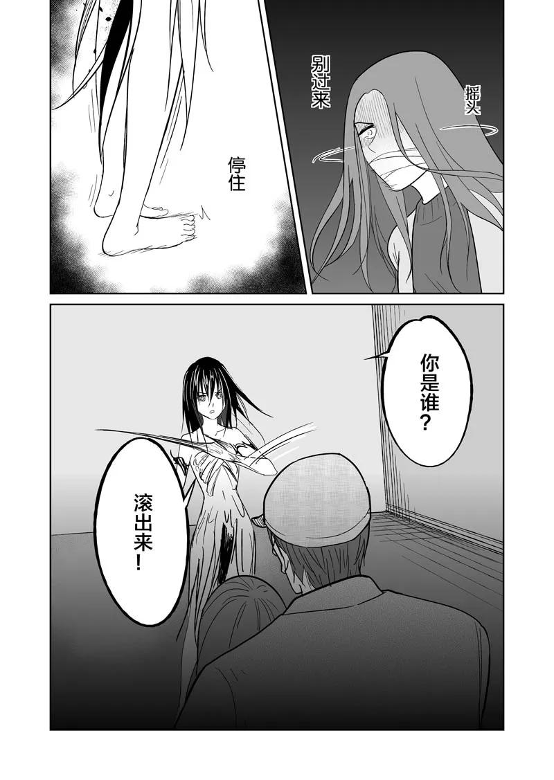 第40话下-不优雅-有妖气（第10张）