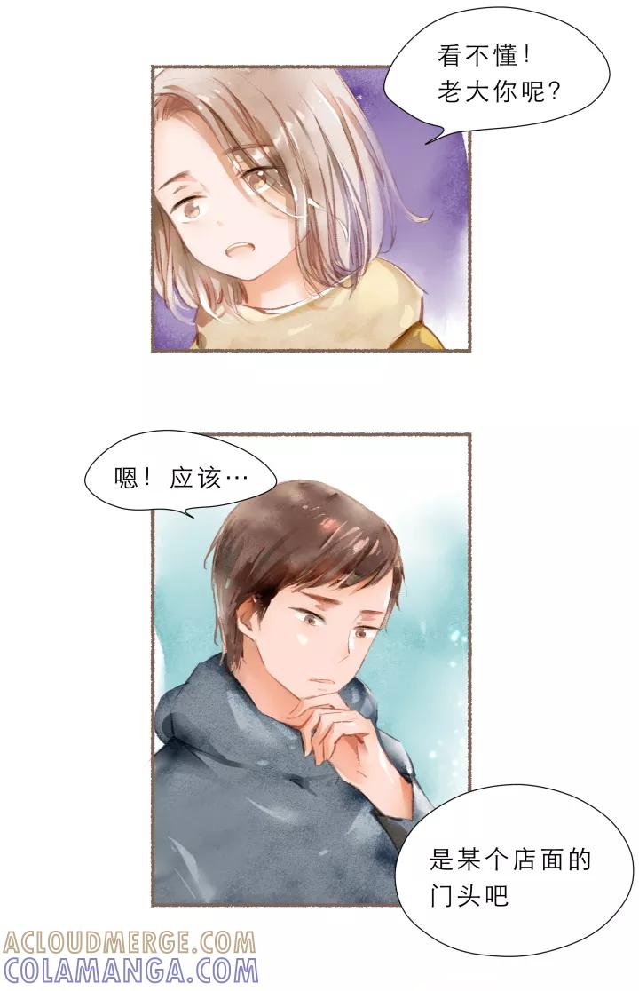第70话有爱-暖暖屋-有妖气（第17张）
