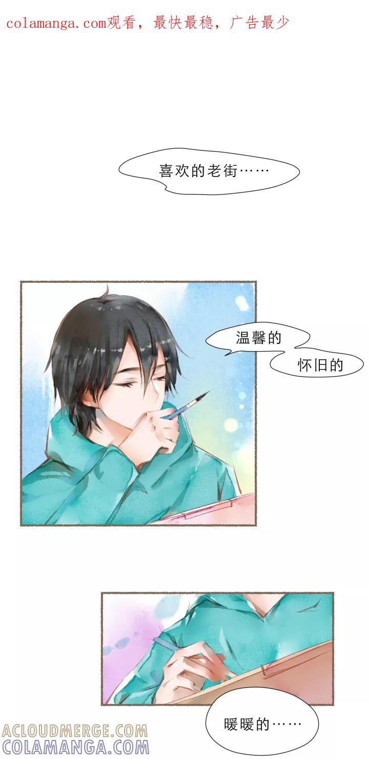 第70话有爱-暖暖屋-有妖气（第1张）