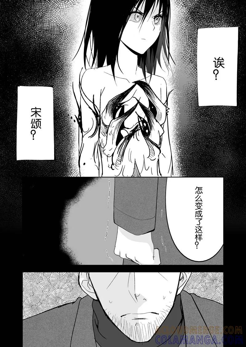 第40话下-不优雅-有妖气（第7张）