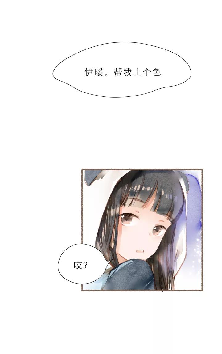 第70话有爱-暖暖屋-有妖气（第10张）