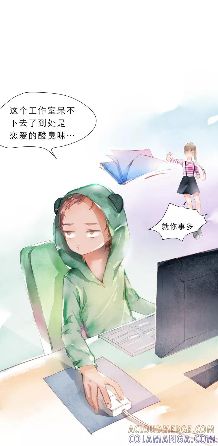 第70话有爱-暖暖屋-有妖气（第13张）
