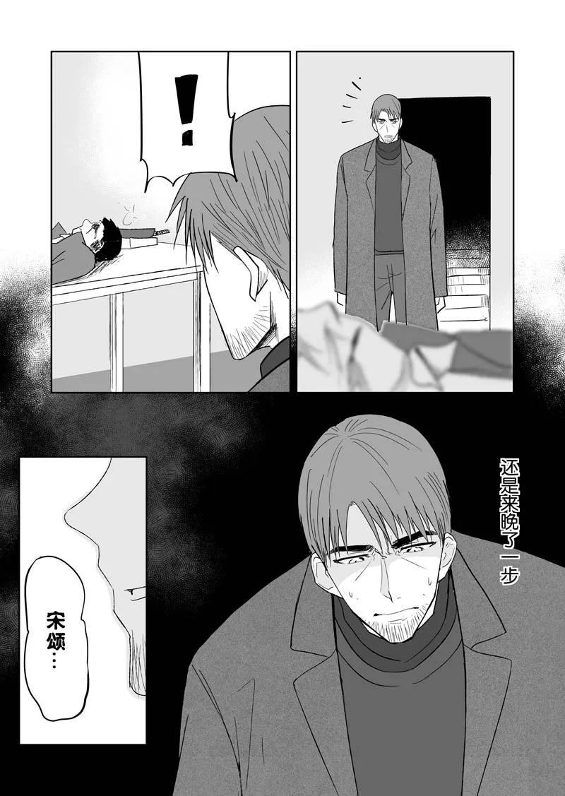 第40话下-不优雅-有妖气（第8张）