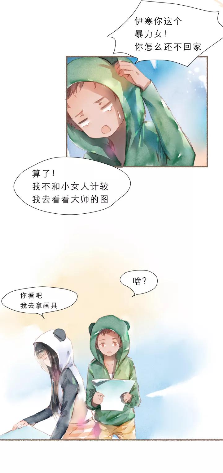 第70话有爱-暖暖屋-有妖气（第14张）
