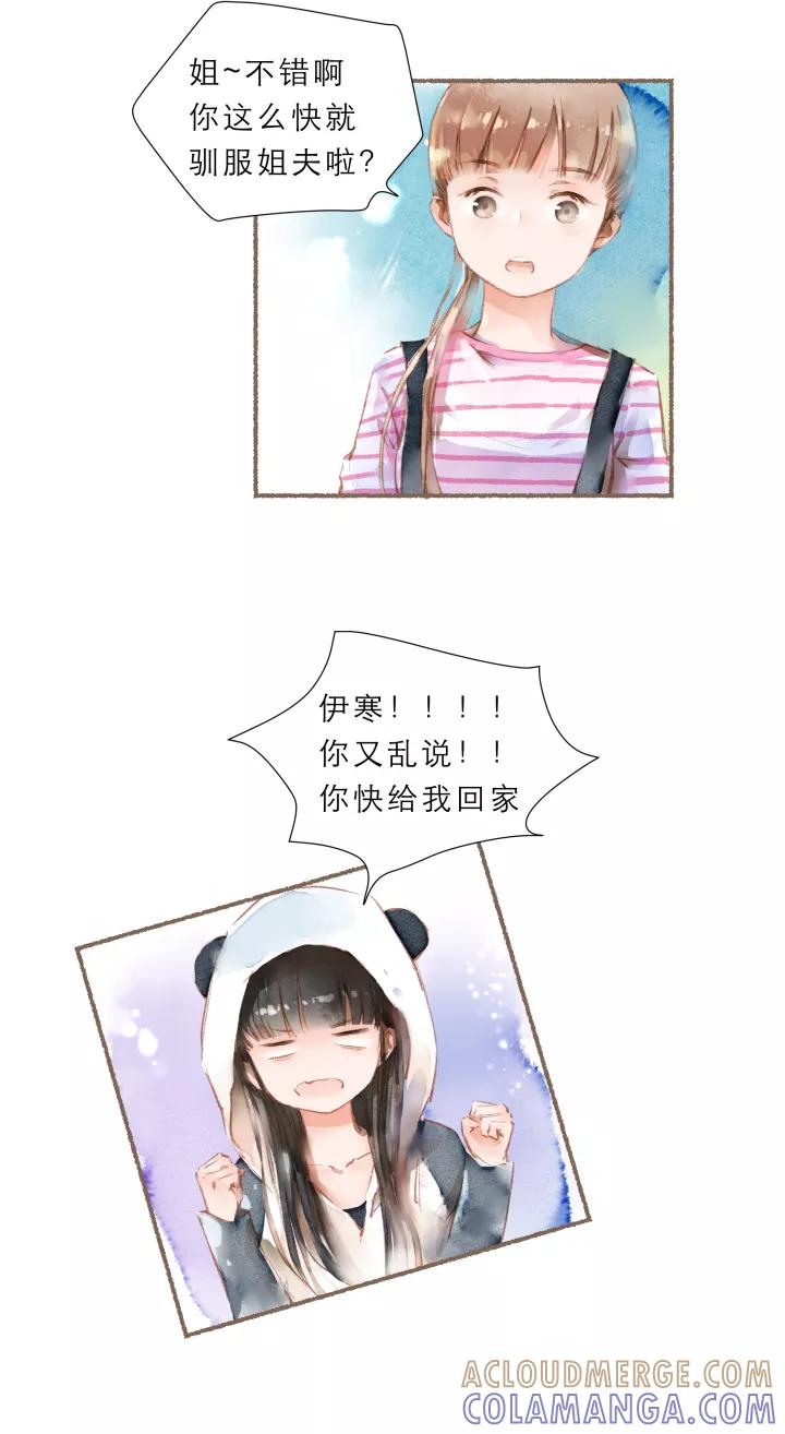 第70话有爱-暖暖屋-有妖气（第21张）