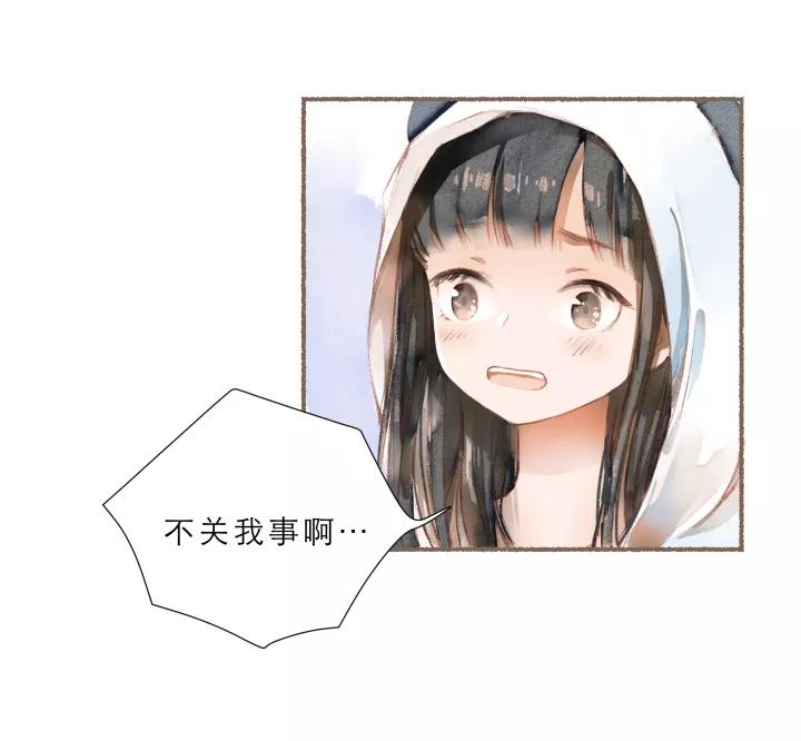 第70话有爱-暖暖屋-有妖气（第4张）