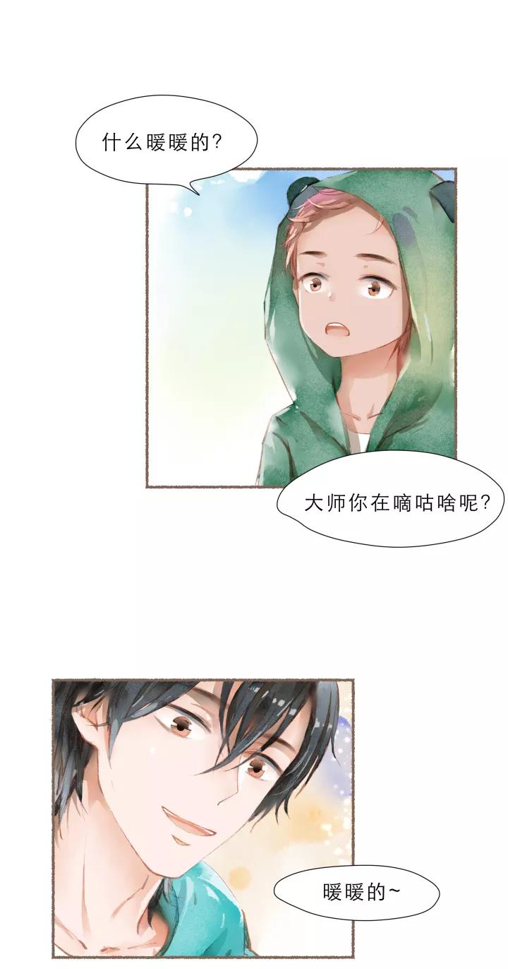 第70话有爱-暖暖屋-有妖气（第2张）