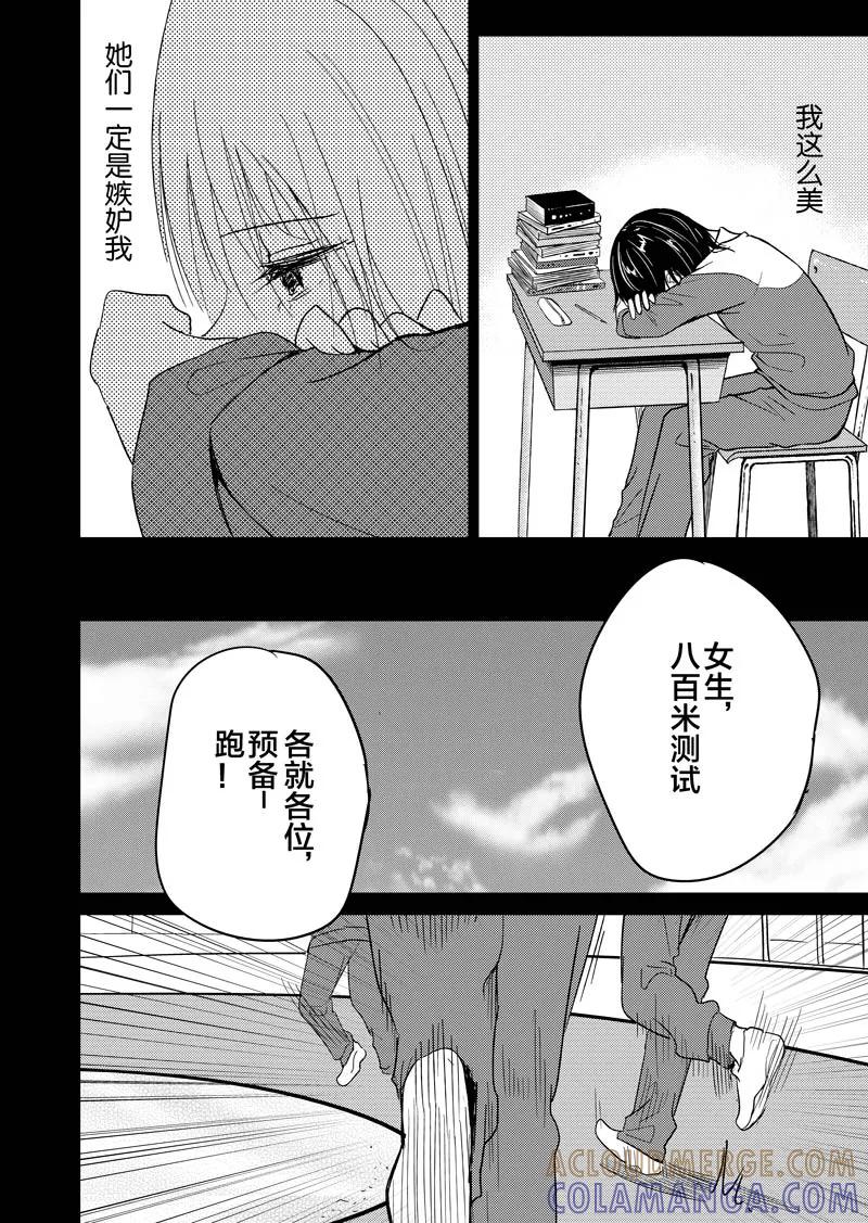 第41话-不优雅-有妖气（第17张）