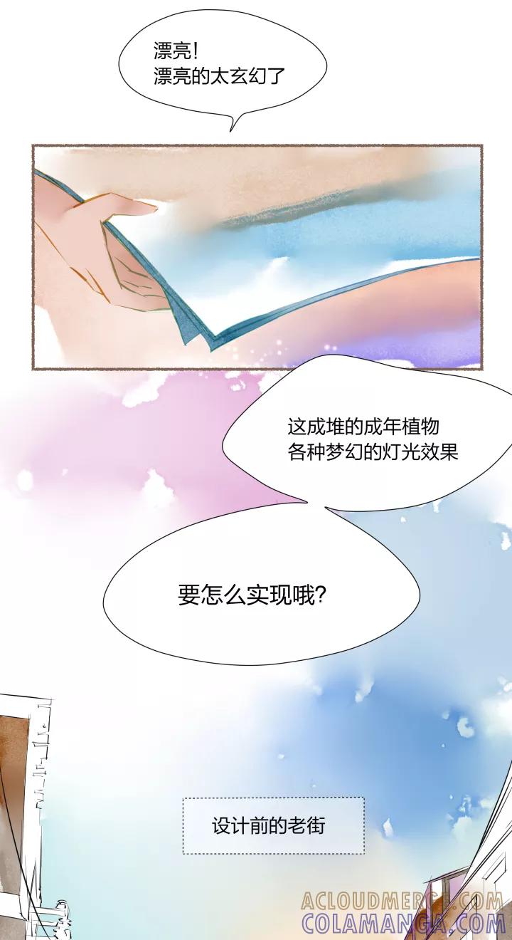 第71话记忆中的老街-暖暖屋-有妖气（第9张）
