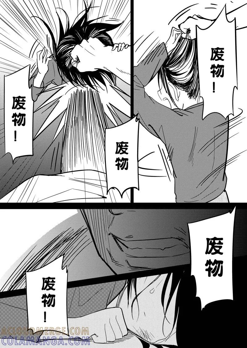 第41话-不优雅-有妖气（第11张）